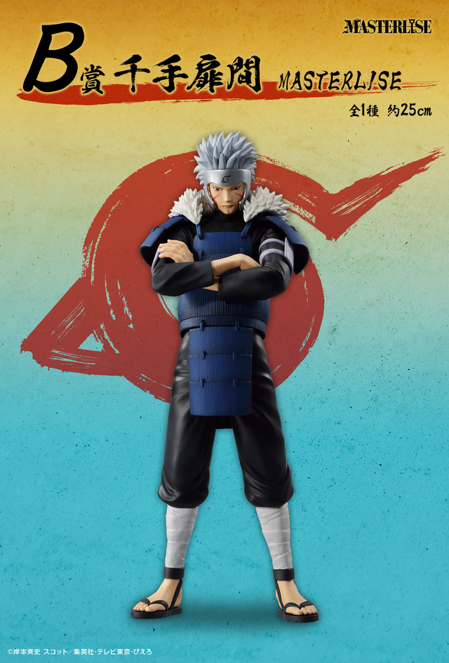 新作一番くじ「NARUTO-ナルト- 疾風伝」発売！波風ミナト、うずまき