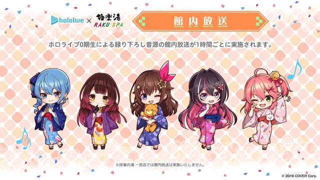 ホロライブ・ときのそら、星街すいせいたちが浴衣やバスタオル姿に
