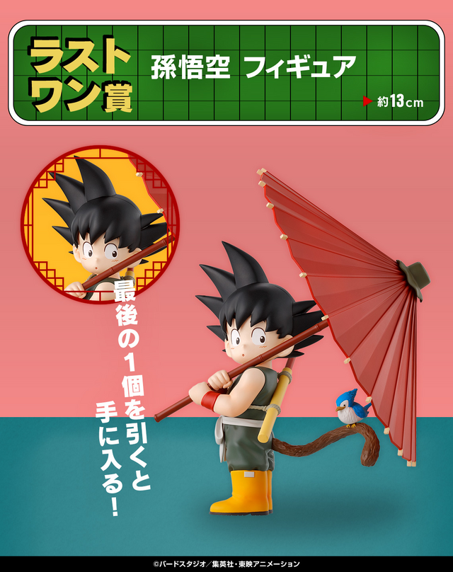 ドラゴンボール」第1話のバイクに乗った孫悟空＆ブルマが立体化！新作