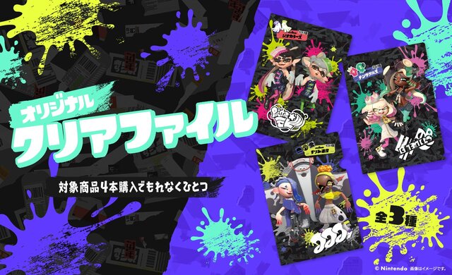 スプラ3』限定デザインMA-1もオシャレ！サントリー「塗られちゃった