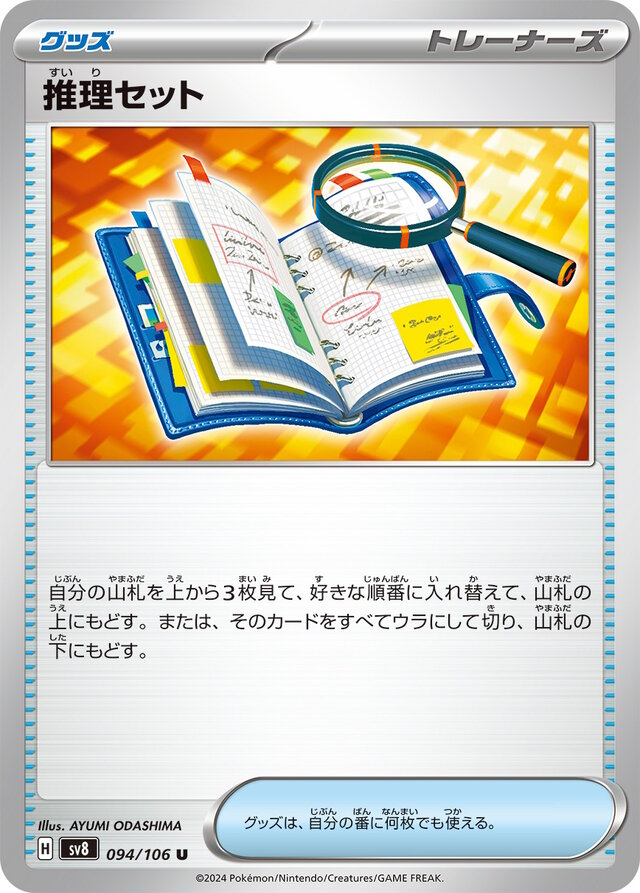 ポケカ』“超電ブレイカー”カードリスト公開で注目カード続々
