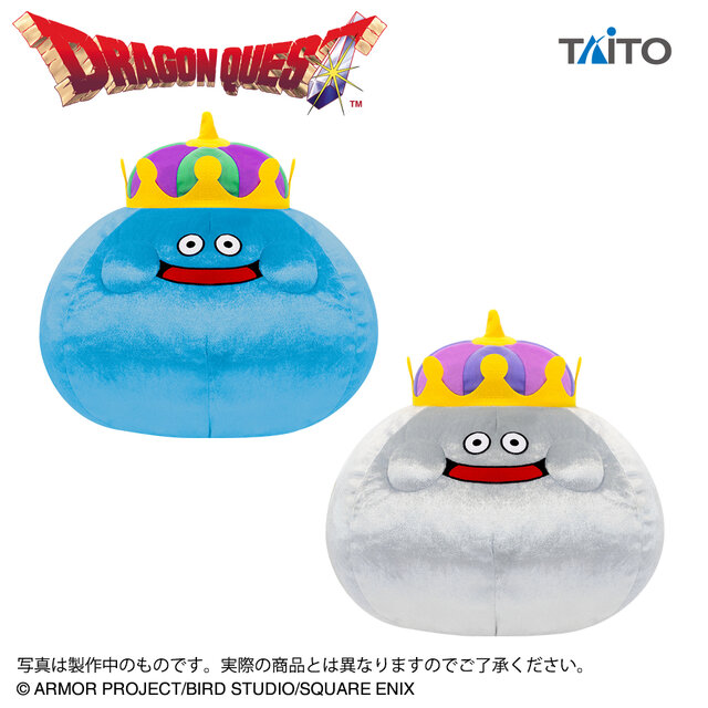 キングスライム、メタルキングはビックサイズ！『ドラクエ』スライム