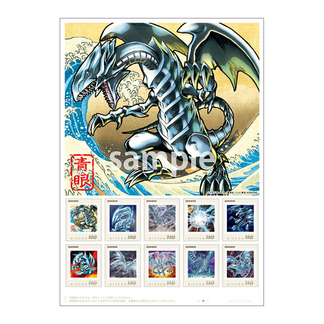 遊戯王』の「青眼の白龍」が浮世絵風になった！限定カードも付いてくる