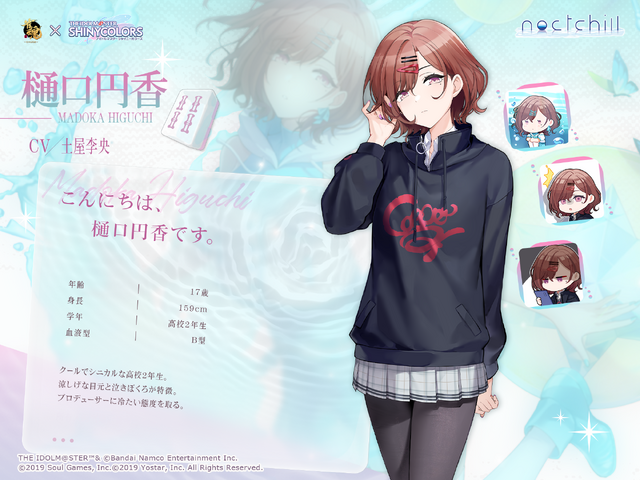 黒タイツで足を組む「樋口円香」は必見…！『雀魂』×『シャニマス