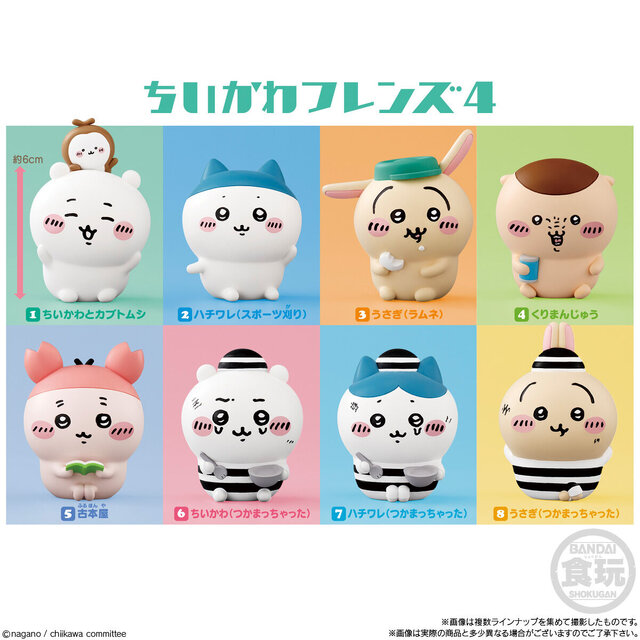 つかまっちゃった…「ちいかわフレンズ4」が発売！ハチワレ（スポーツ