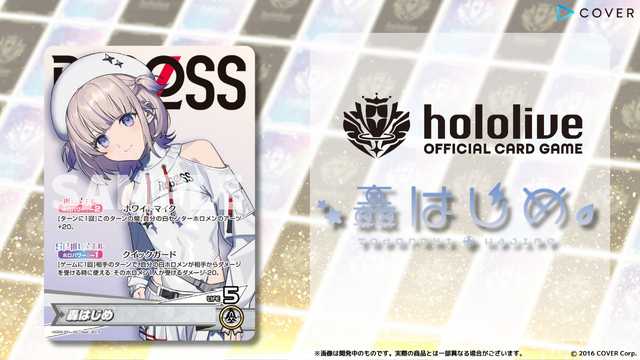 ホロライブTCG『ホロカ』轟はじめ、風真いろは、不知火フレアを推す