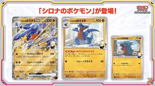 ポケカ』延期されていた「熱風のアリーナ」、ポケセンオンラインで4月4