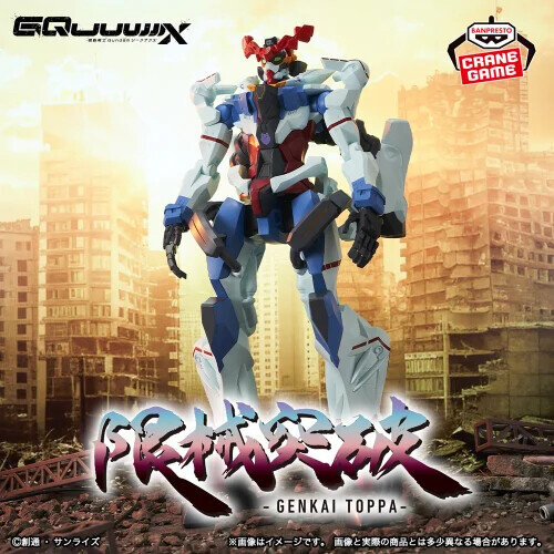 サイズの“限械突破”！「ガンダム ジークアクス」のプライズがあまりに