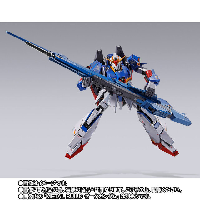 METAL BUILD ゼータガンダム」専用のハイパー・メガ・ランチャーが大