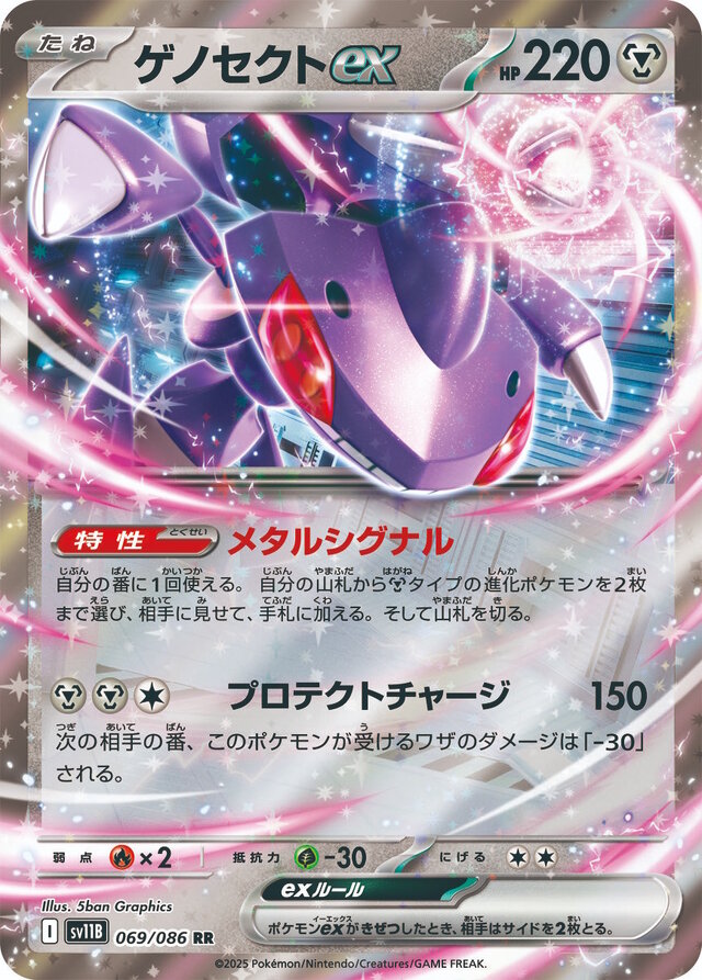 ポケカ』新拡張パック「ブラックボルト/ホワイトフレア」PV公開！オー
