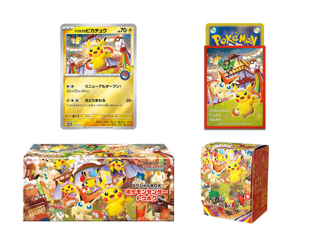 ポケカ』ポケセン各店のリニューアルを記念した「スペシャルBOX」3種