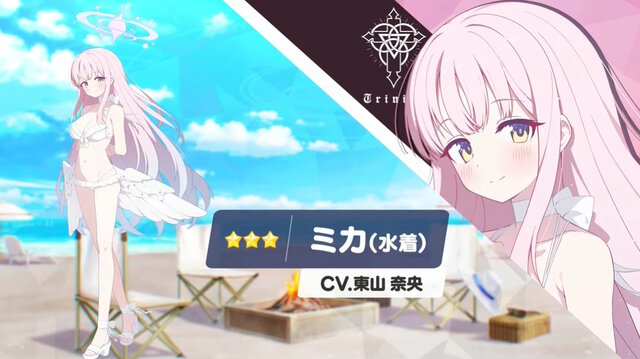 ブルアカ』まずい、「水着ミカ」が正統派美少女すぎる…！フリル付き白