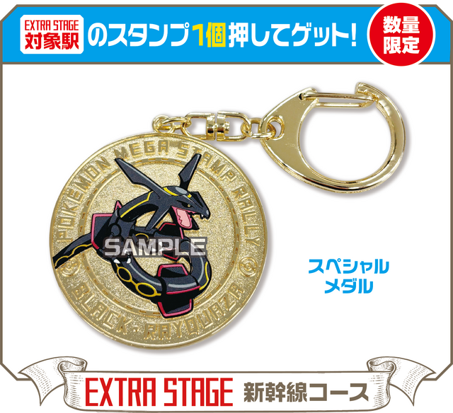 ピカチュウex」ジャンボカードがもらえる！「ポケモン」×JR東日本