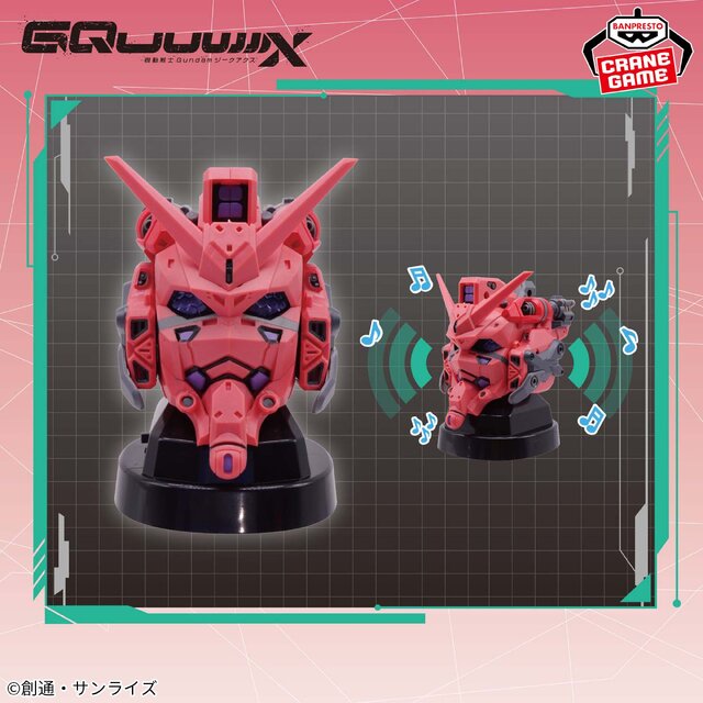 機動戦士ガンダム スピーカーシリーズ」が8月21日よりプライズ展開