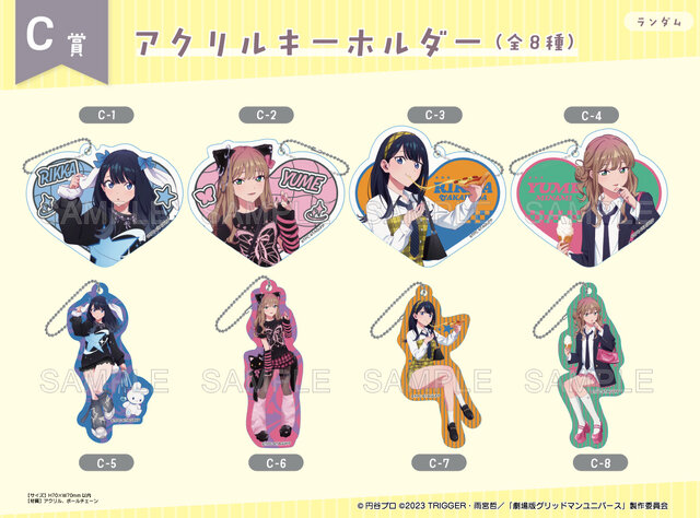 宝多六花と南夢芽が、“ガールズファッション” に！「グリッドマン