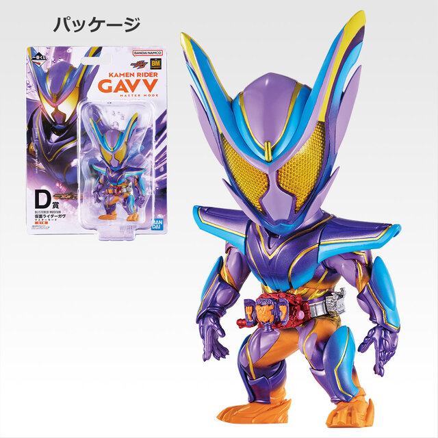 仮面ライダーゼッツ＆ガヴ」新作一番くじがカッコ良い！A賞はムキムキ