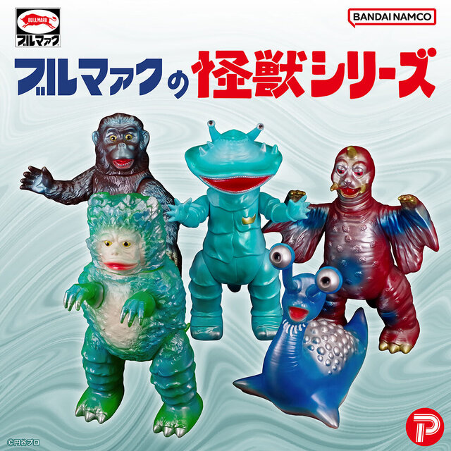 昭和の魂が宿るコレクション！「ウルトラQ」より「カネゴン」「ペギラ