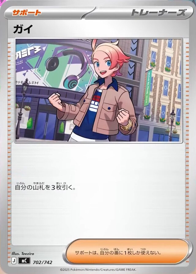 ポケカ』新商品「スタートデッキ100 バトルコレクション」12月19日発売