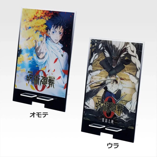 劇場版 呪術廻戦 0」の一番くじ全ラインナップ公開！乙骨憂太や五条悟