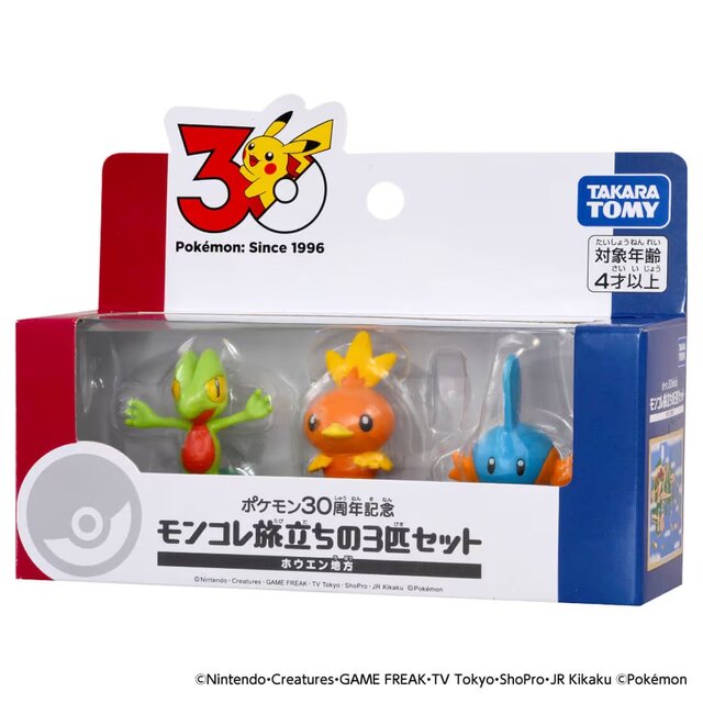 ポケモン』カントーからパルデアまで旅立ちの3匹がセットで勢揃い！30