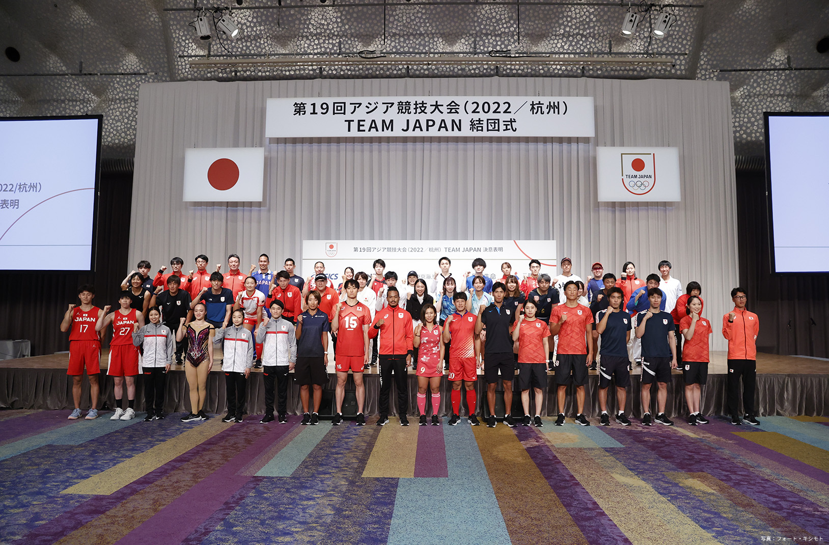 杭州アジア大会｜JOC - 日本オリンピック委員会