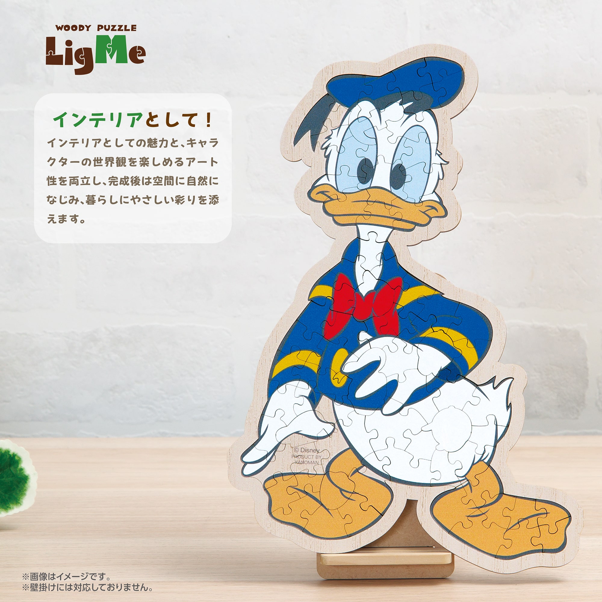 YAM-37-05 ウッディパズル ドナルドダック 72ピース やのまん の商品