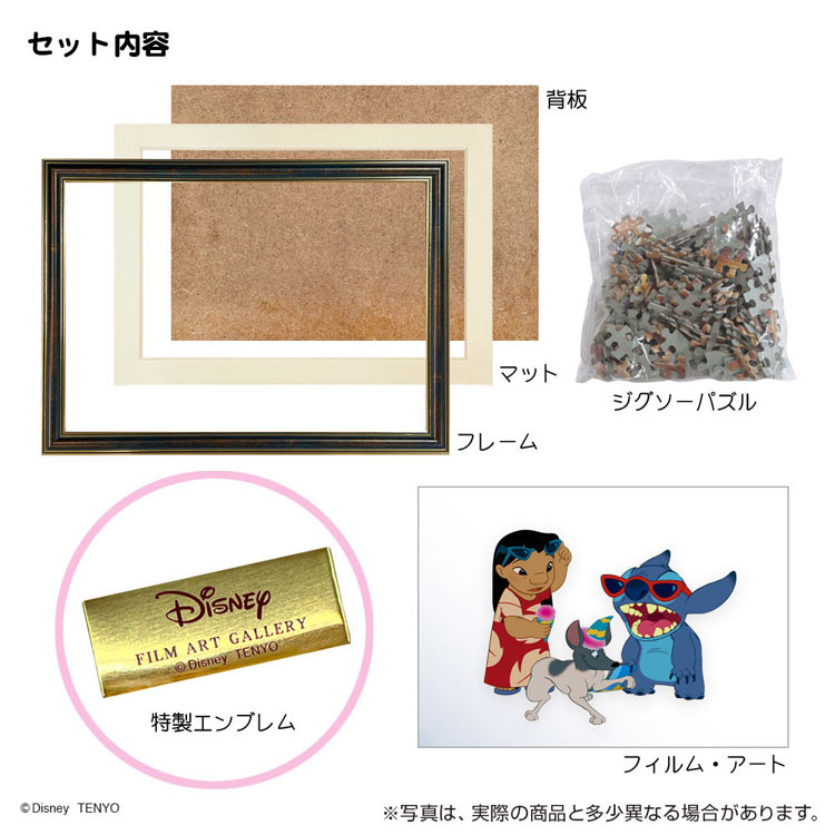 TEN-D200-916 ディズニー スティッチ（フィルム・アート・ギャラリー