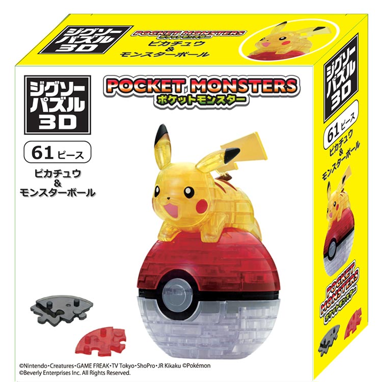 BEV-CP3-019 ポケモン ピカチュウ＆モンスターボール 61ピース