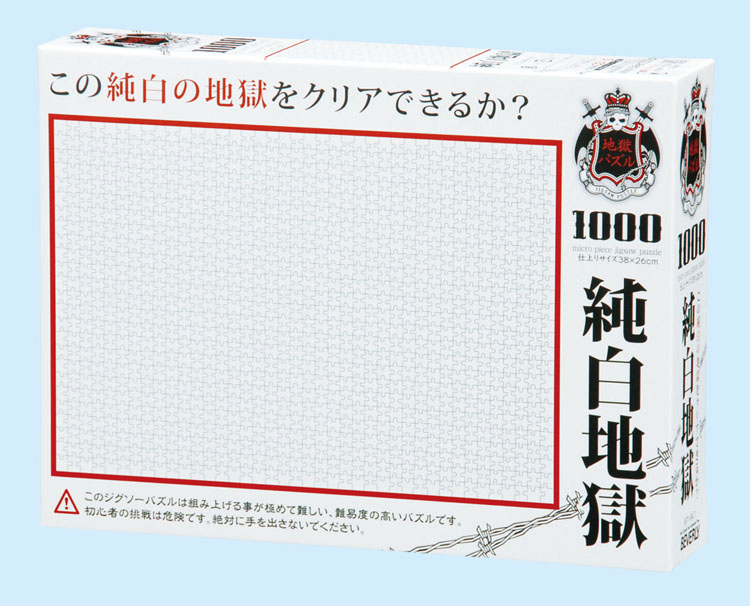 BEV-M71-847 地獄パズル 純白地獄 1000ピース ビバリー の商品詳細