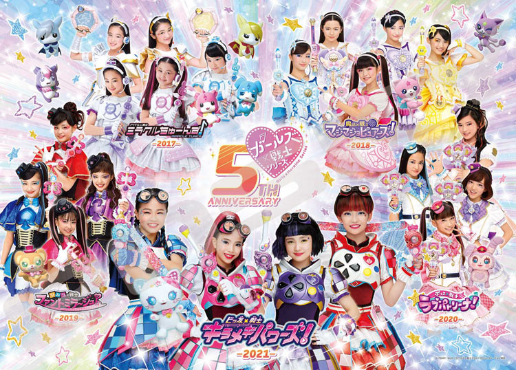 ENS-300-L571 ガールズ×戦士シリーズ ガールズ×戦士シリーズ5周年 300