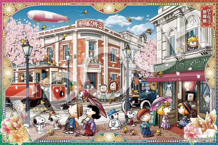 EPO-22-503s スヌーピー ぴぃなっつ浪漫館 2016ピース ［CP-SK