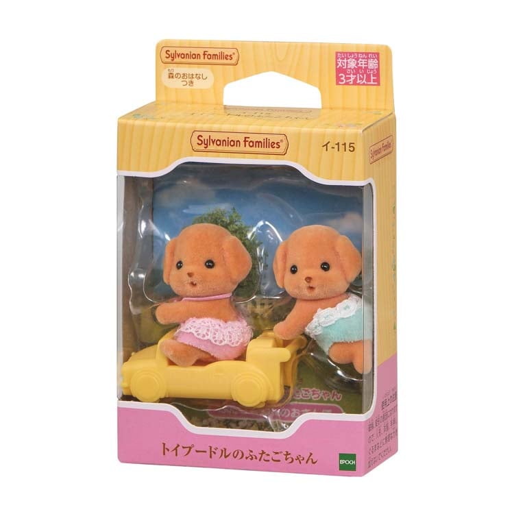 イ-115 シルバニアファミリー トイプードルのふたごちゃん ［CP-SF