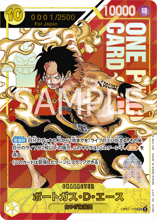 終了]フラッグシップバトル 8月、9月 − EVENTS｜ONE PIECEカード