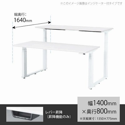 3S20TH-MY31 オカムラ 昇降デスク スイフト 平机 幅1400mm×奥行800mm
