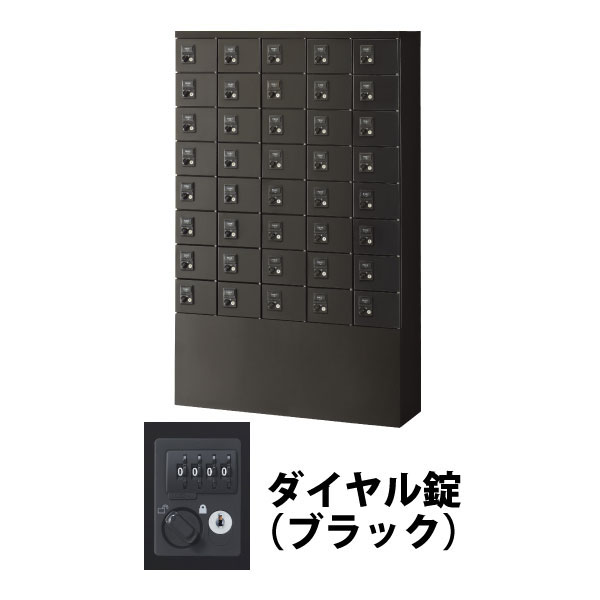 KLKK-S40-KBK 生興 40人用（5列8段） 小物入れロッカー 鍵なし