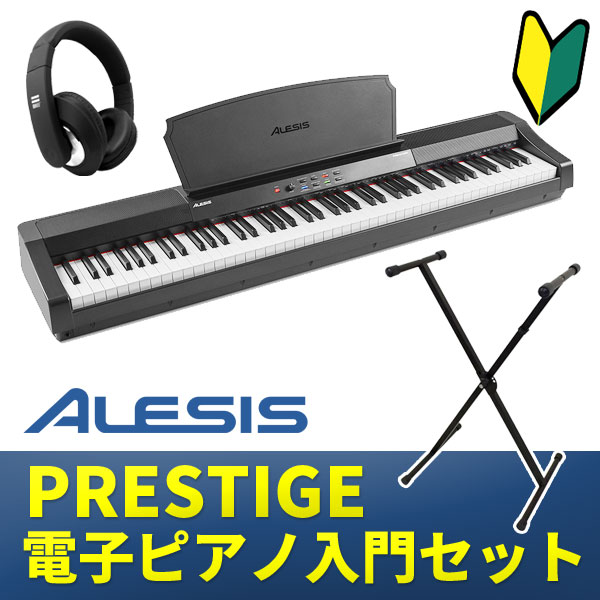 ヘッドホン＆スタンド付きのお買い得入門セット！スピーカー内蔵ですぐ