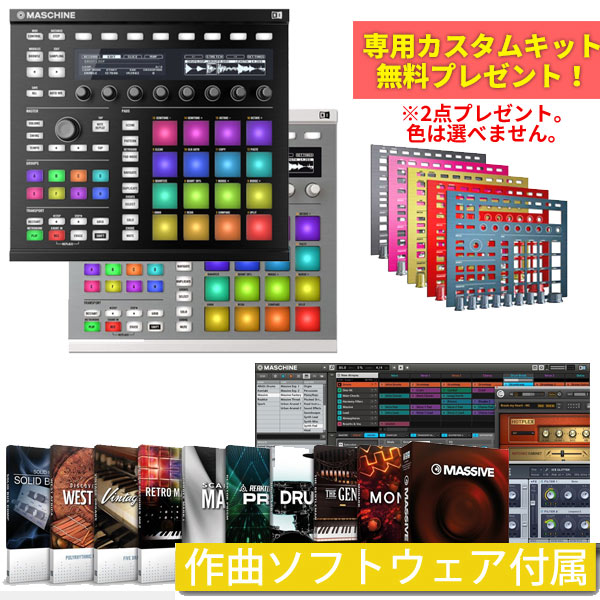 NATIVE INSTRUMENTS/MASCHINE MK2の紹介です。