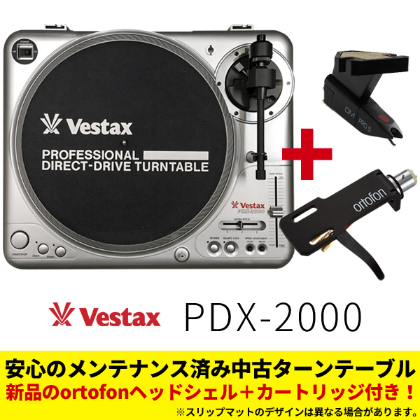 Vestaxのハイトルクターンテーブル、PDX-2000のメンテナンス済み中古品