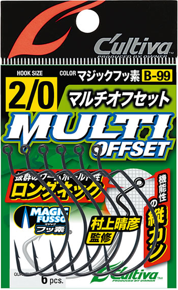 B－99 マルチオフセットフック | 株式会社オーナーばり｜海釣り
