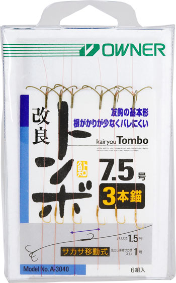 改良トンボ サカサ付3本錨 | 株式会社オーナーばり｜海釣り仕掛け