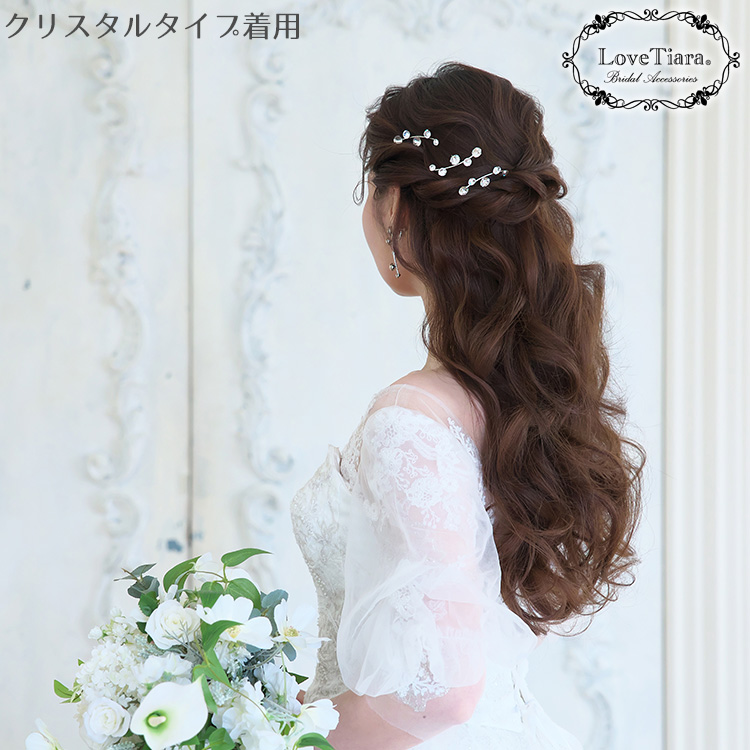 アーチヘアピン3本セット 通信販売ブライダルウェディング通販 ヘッド