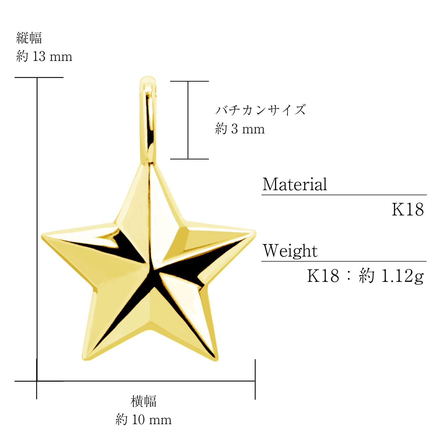 ペンダントトップ ステラ 星 レディース メンズ K18 18金 ゴールド