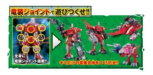 騎士竜戦隊リュウソウジャー「竜装合体 DXキシリュウオーファイブ