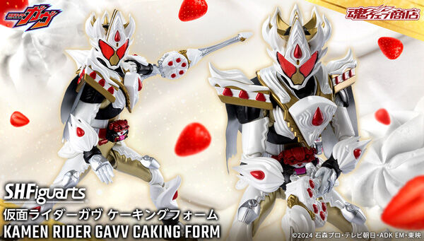 受注開始】「S.H.Figuarts 仮面ライダーガヴ ケーキングフォーム」専用
