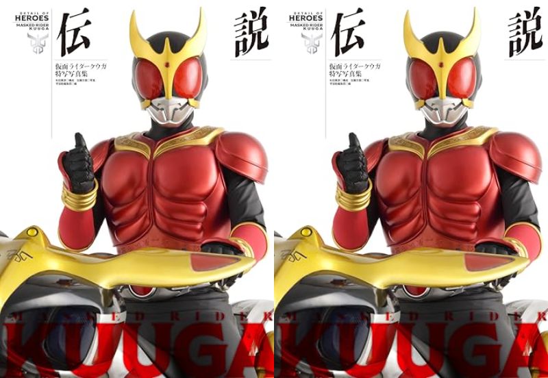 予約開始】「仮面ライダークウガ特写写真集 伝説」が7/15発売！クウガ