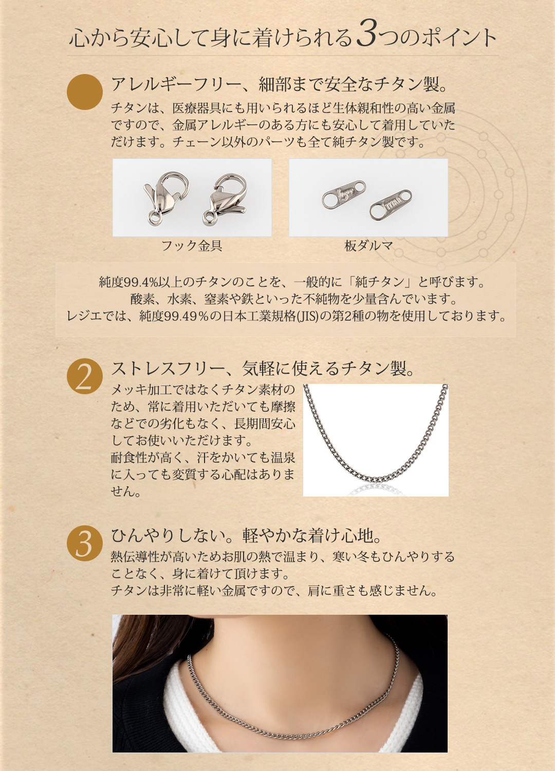 純チタンチェーンネックレス キヘイ(喜平)チェーン3.5mm幅 70cm｜leger