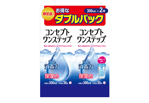 コンタクトレンズ通販 レンズスピード - コンセプトワンステップ 300mlX2