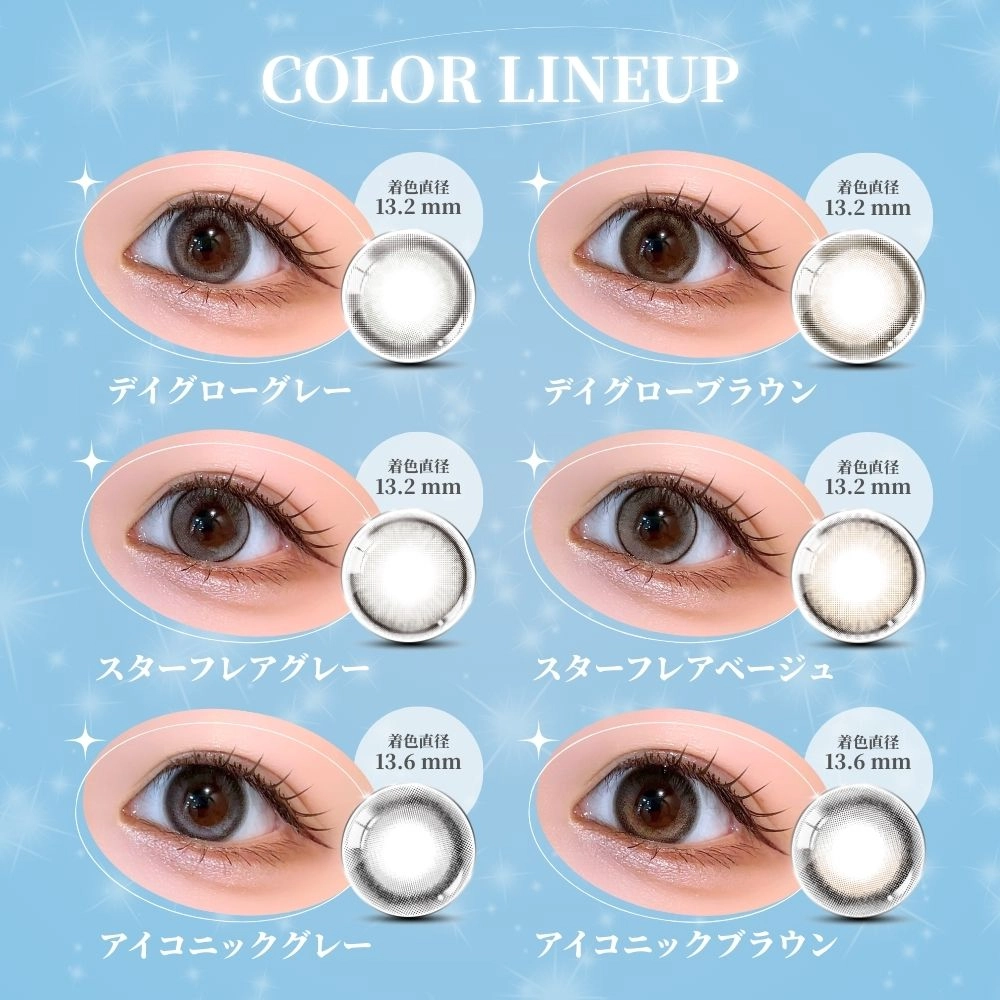アイスター (eyestar) カラコン ナヨン（NAYEON） | カラコン通販 LILY