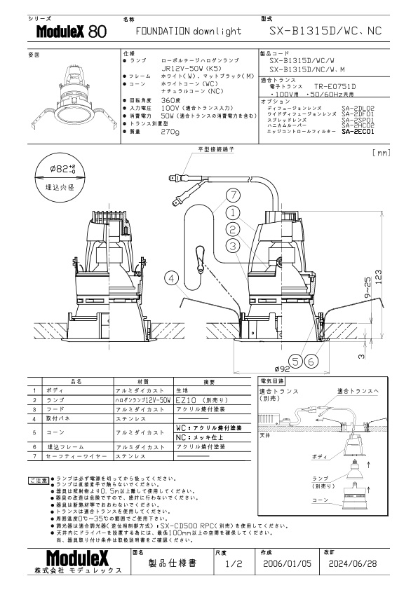 プロダクトポートフォリオ - 株式会社モデュレックス｜ModuleX Inc.