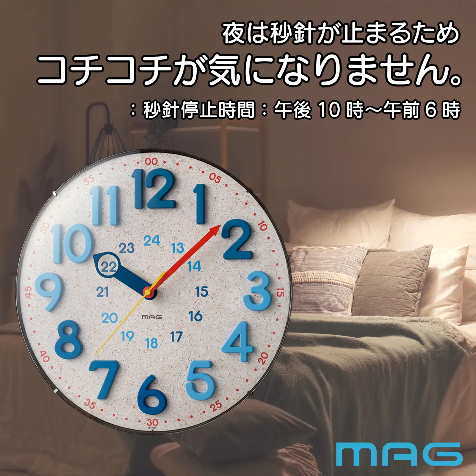 MAG 電波ウォールクロック｜あなたに寄り添う MAG (マグ) の時計 ノア